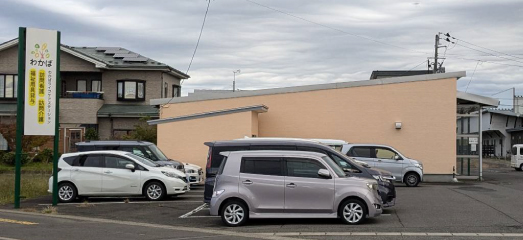 写真：わかばライフケアステーション