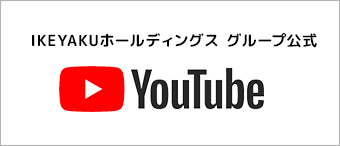池田ライフサポートシステム株式会社公式Yotube