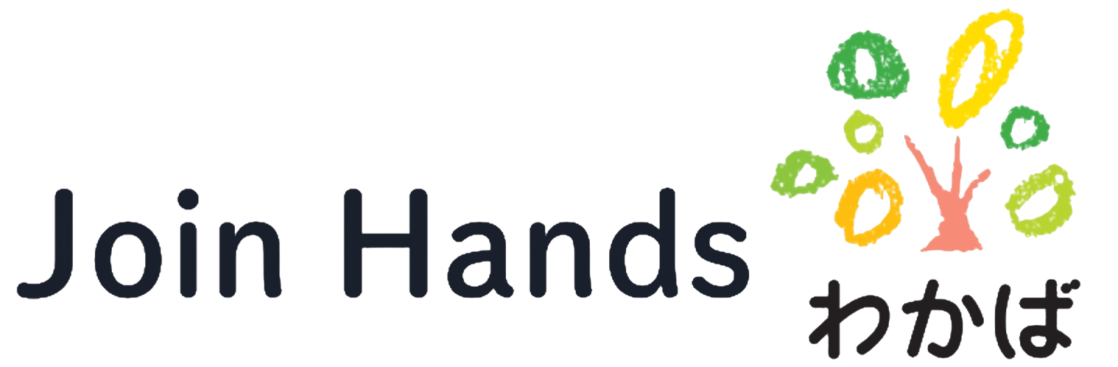 Join Hands わかば